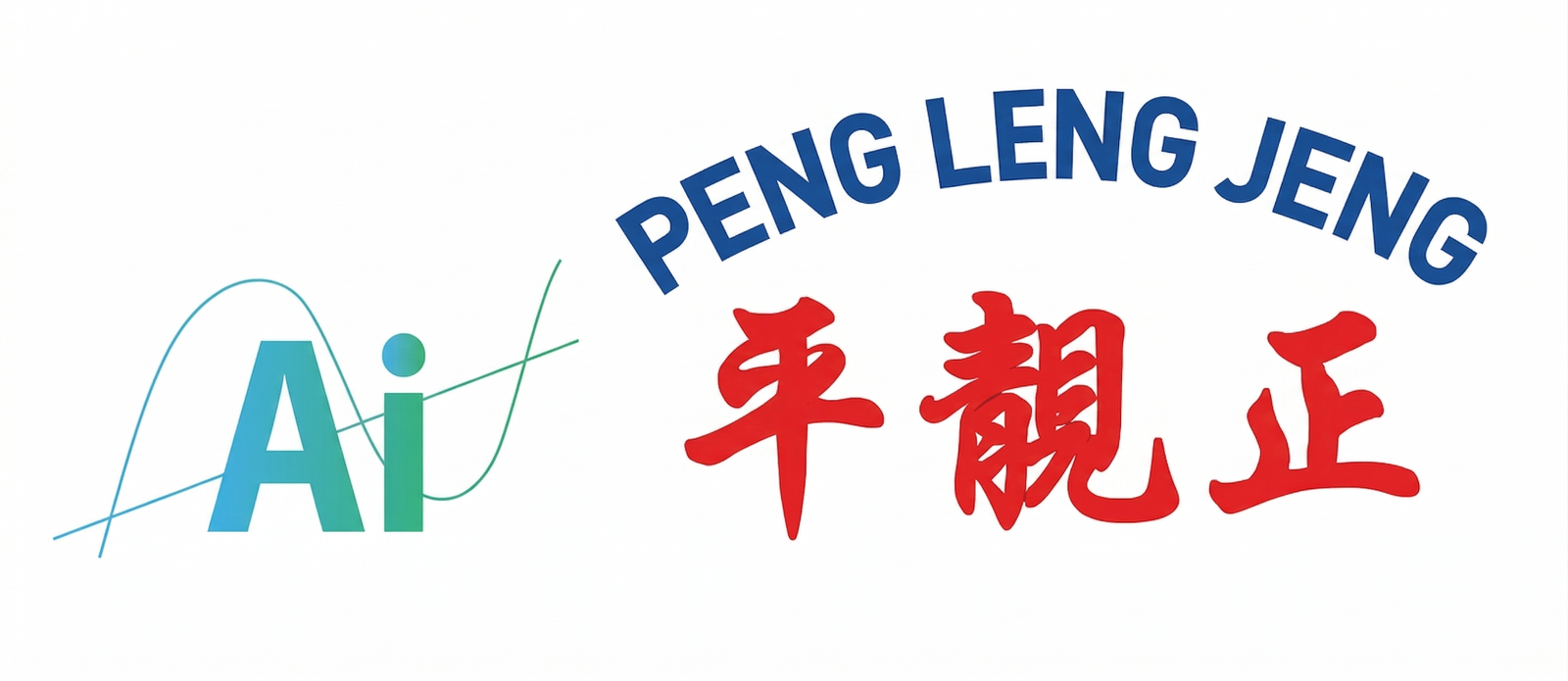 平靚正